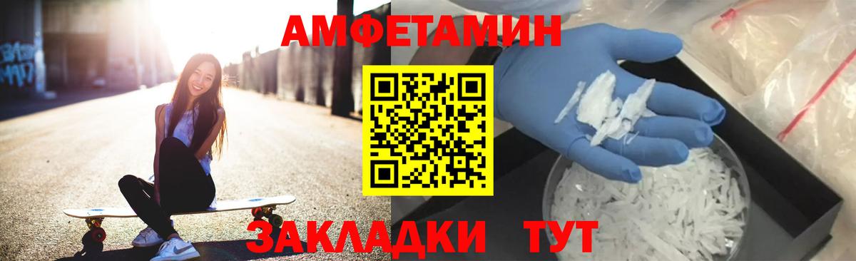 Нижнекамск  Амфетамин Premium  Амфетамин  Вход с VPN 