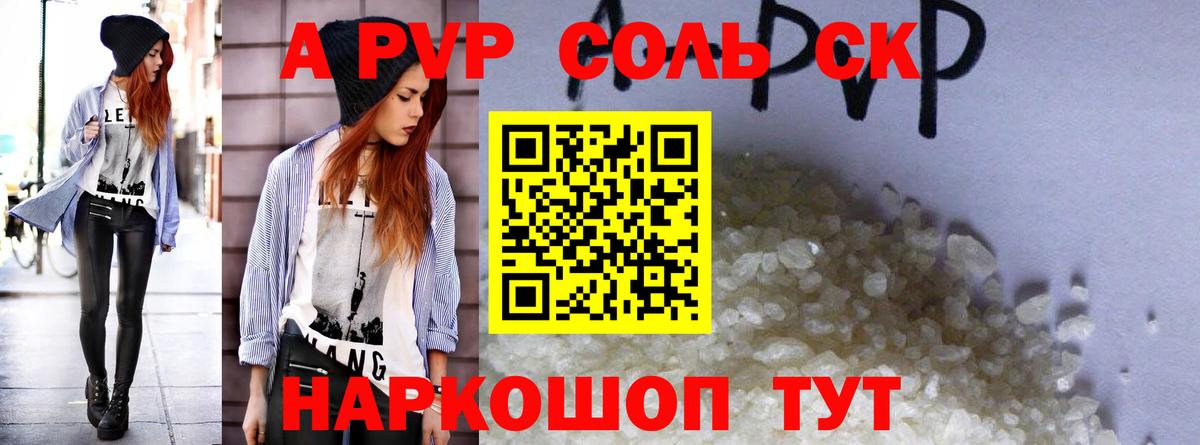 А ПВП кристаллы  Alpha PVP крисы CK  Нижнекамск  Alpha PVP СК КРИС  Вход с VPN 