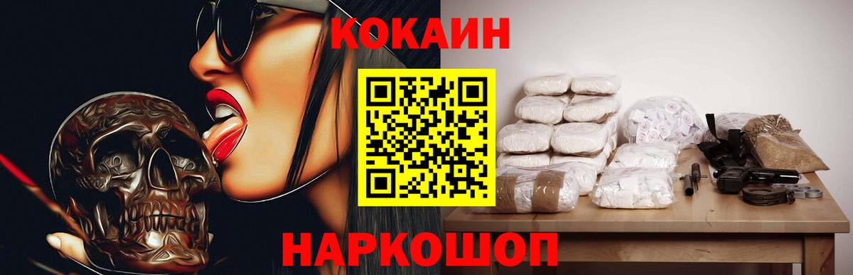 КОКАИН VHQ  Вход с VPN  Нижнекамск  Cocaine  Кокаин Колумбийский 