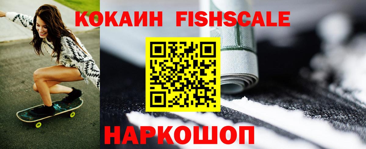 КОКАИН Перу Нижнекамск