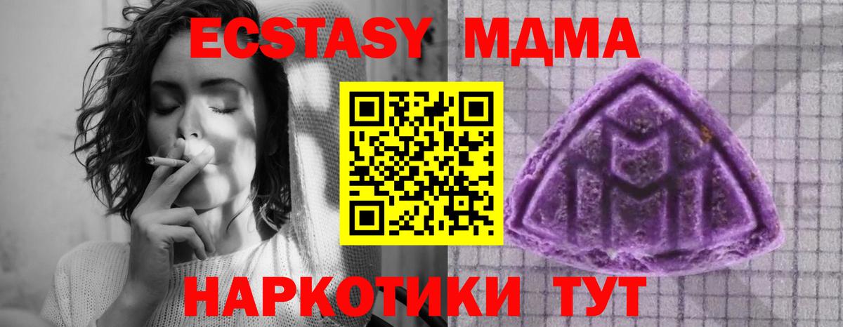 Экстази  Экстази MDMA  Вход с VPN  ЭКСТАЗИ Cube  Нижнекамск 