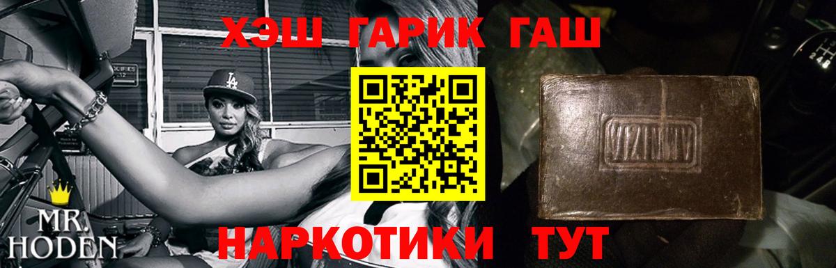 ГАШИШ ice o lator  Вход с VPN  Нижнекамск  ГАШ  ГАШ хэш 