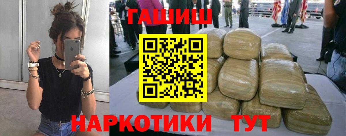 ГАШИШ гашик Нижнекамск