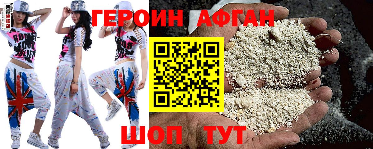 Нижнекамск  ГЕРОИН VHQ  Вход с VPN 
