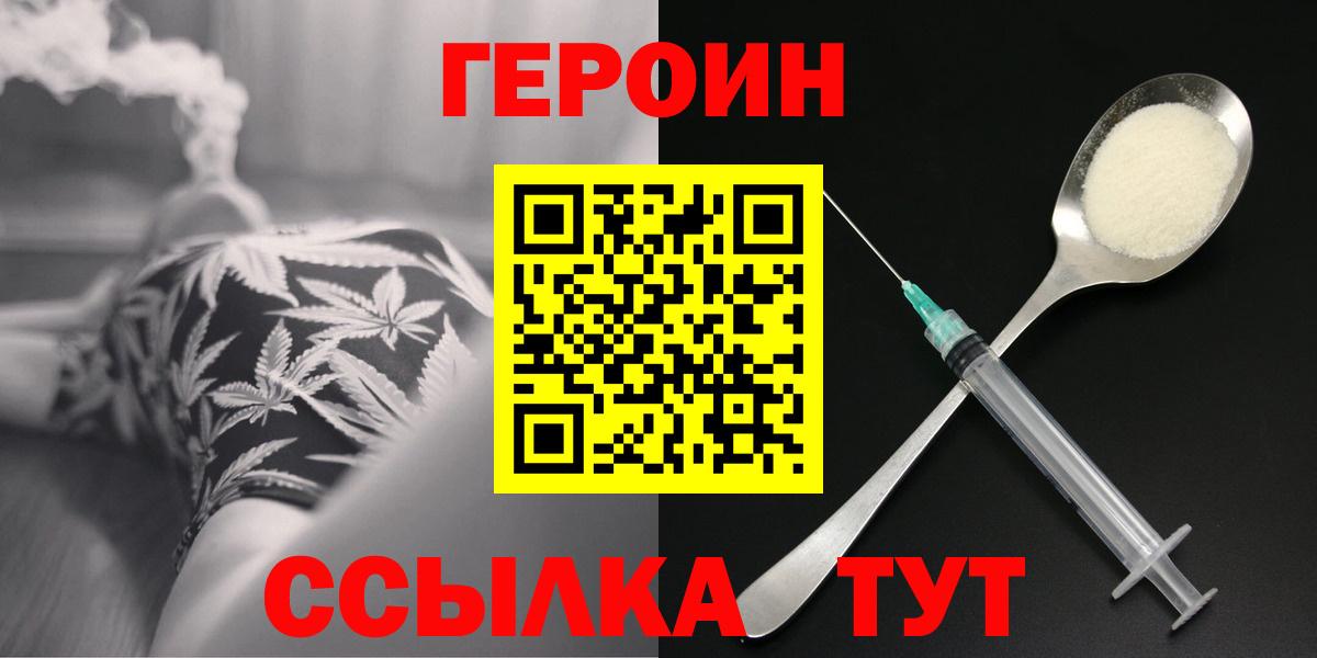 Героин афганец Нижнекамск