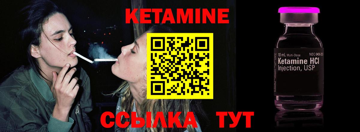 Нижнекамск  Кетамин ketamine  Вход с VPN  Кетамин ketamine 