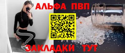 apvp Дубна