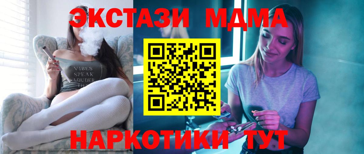 Нижнекамск  MDMA кристаллы  Вход с VPN 