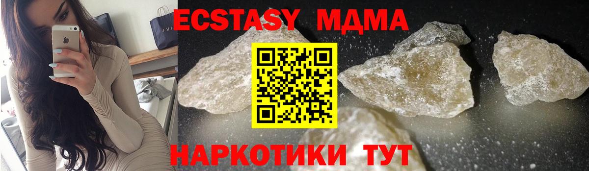 МДМА кристаллы Нижнекамск