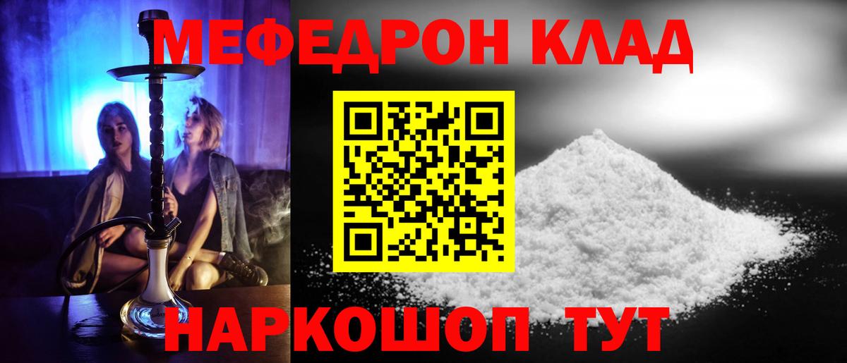 Мефедрон VHQ  Вход с VPN  Мефедрон  Мефедрон  сколько стоит  Меф 4 MMC  Нижнекамск 