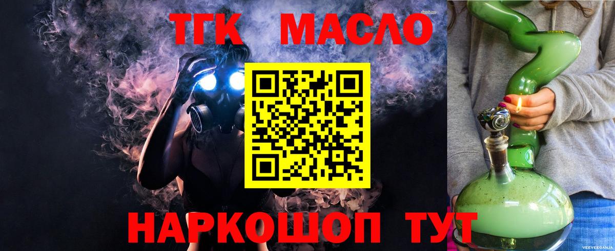 ТГК Wax  где продают   Нижнекамск  Вход с VPN 