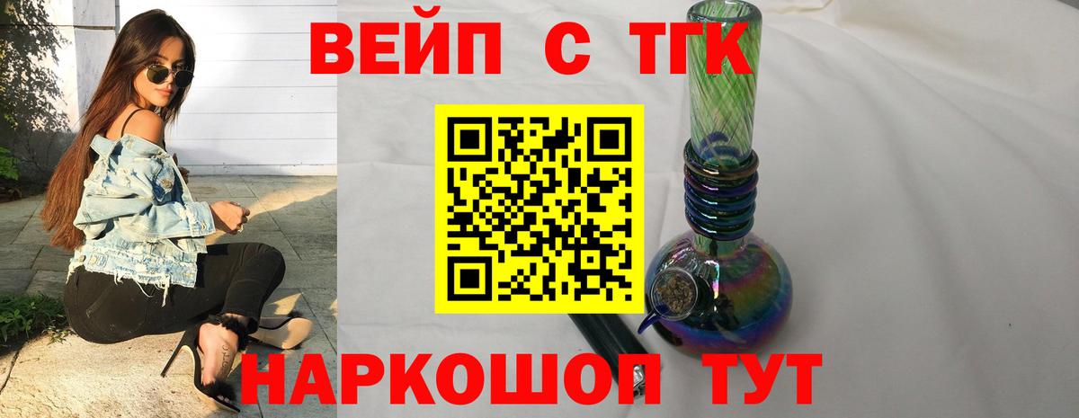 ТГК гашишное масло Нижнекамск